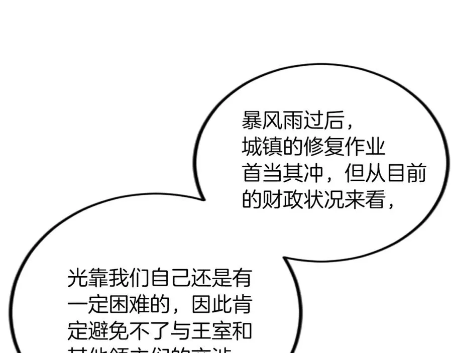 第五十二话 暴风雨51