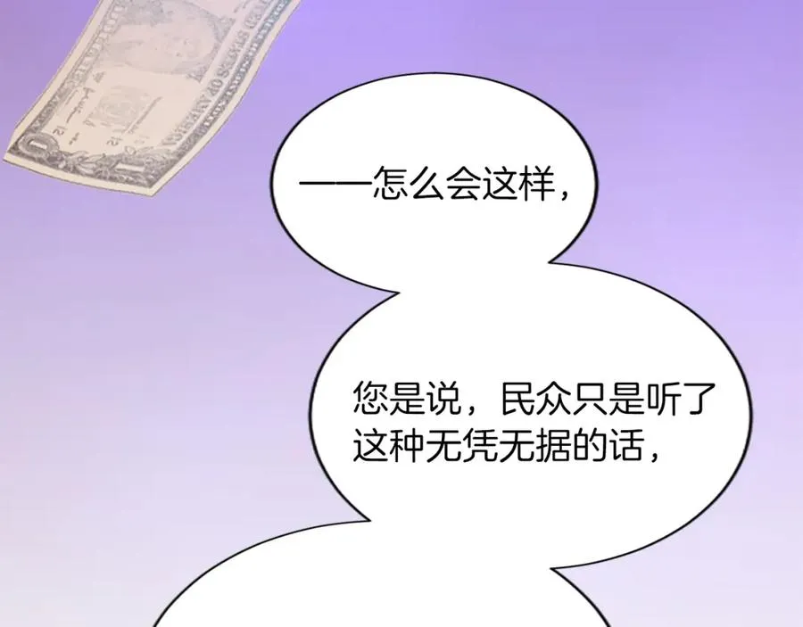 第七十二话 罗伊的计谋93