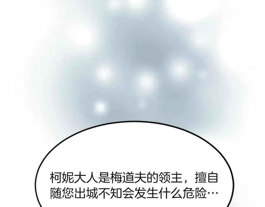第五十五话 骑士vs王子153