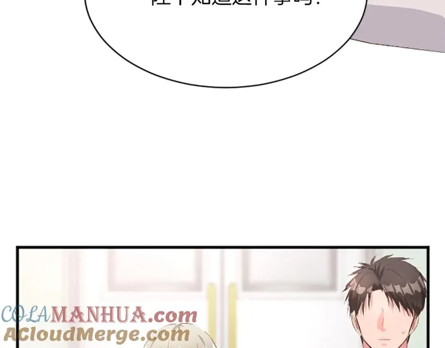 第七十二话 罗伊的计谋132