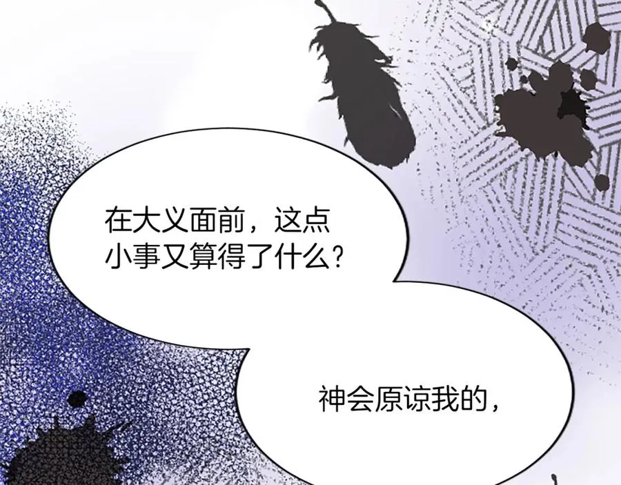 第八十五话 最后的神启109