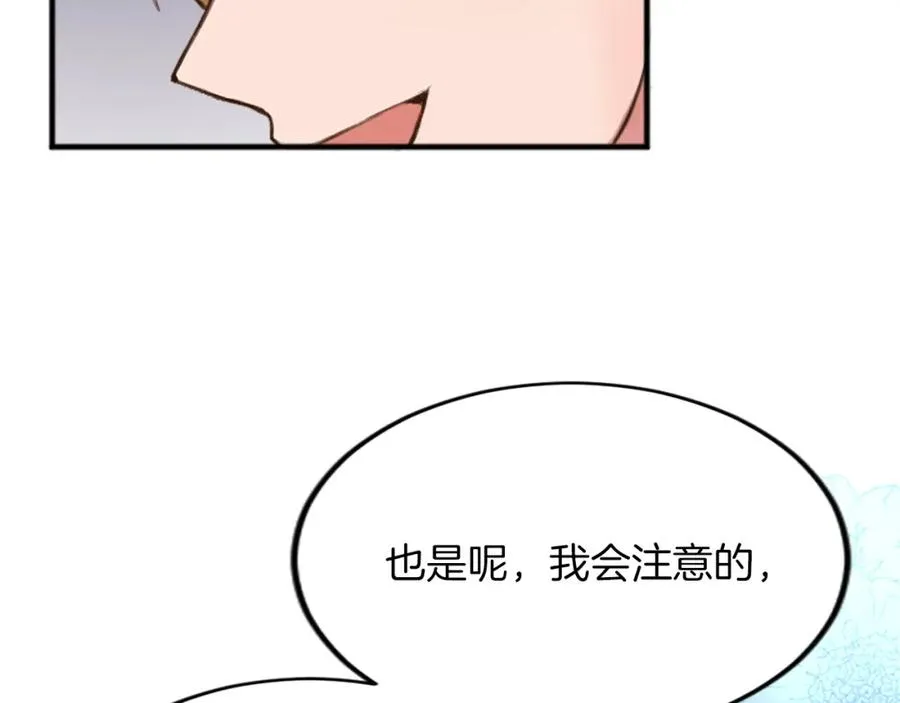 第四十八话 二王子殿下驾到83