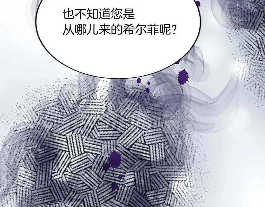 第八十七话 对希尔菲的处刑39