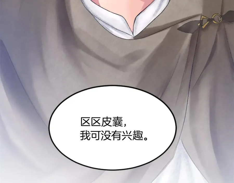 第二十四话 我只属于您57