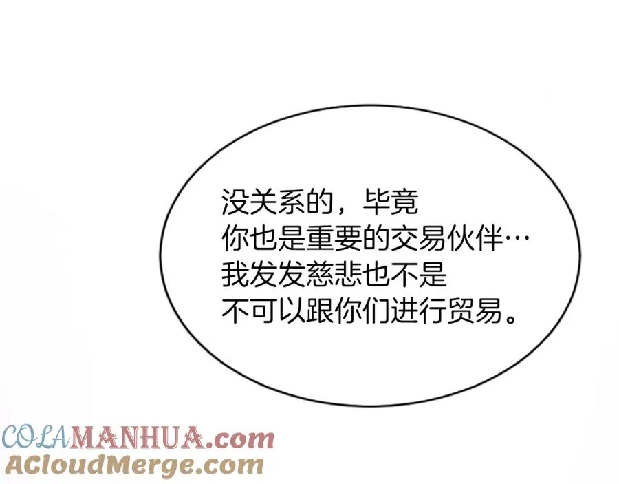第七十四话 帕夏王子的打算172