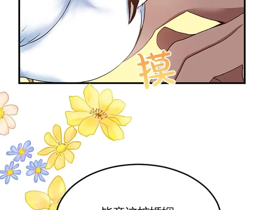 第六十二话 订婚121
