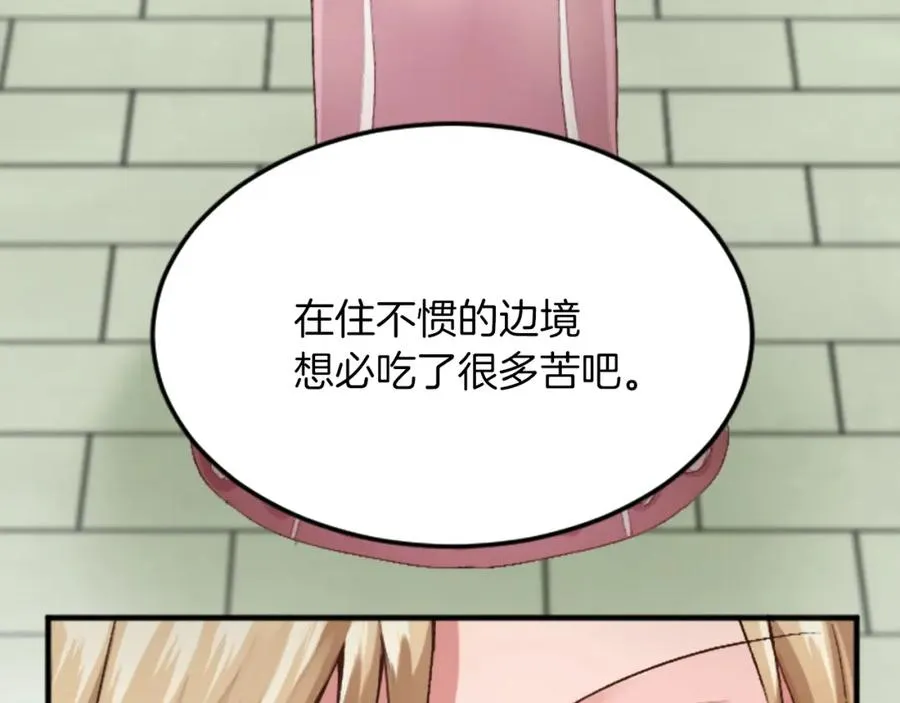 第四十八话 二王子殿下驾到59