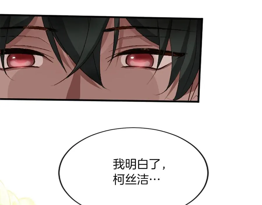 第七十四话 帕夏王子的打算185