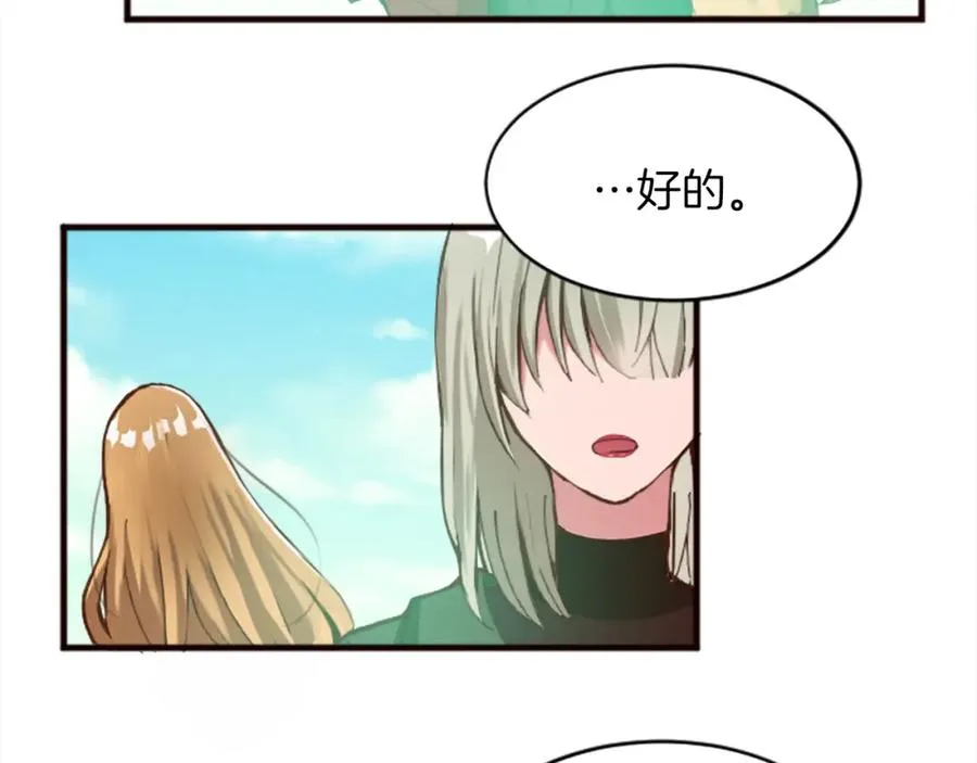 第十八话 圣女的请求46