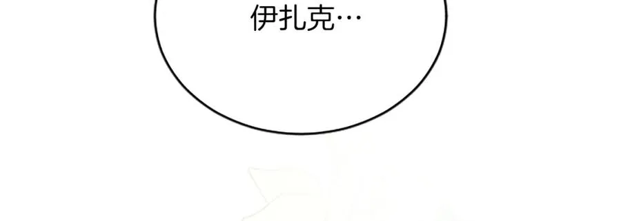 第七十八话 你愿意和我结婚吗145