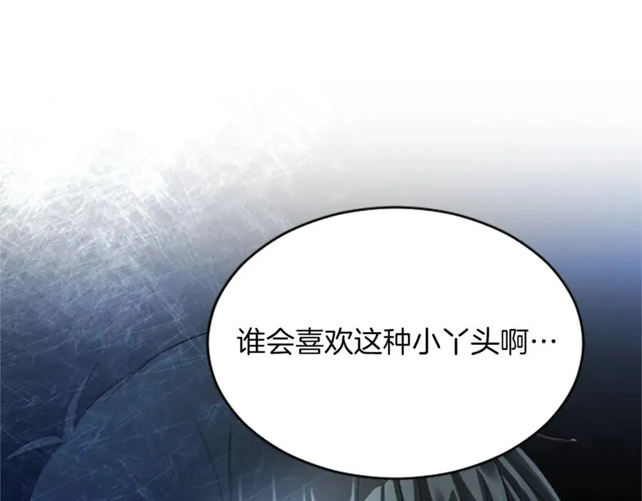 第七十四话 帕夏王子的打算82