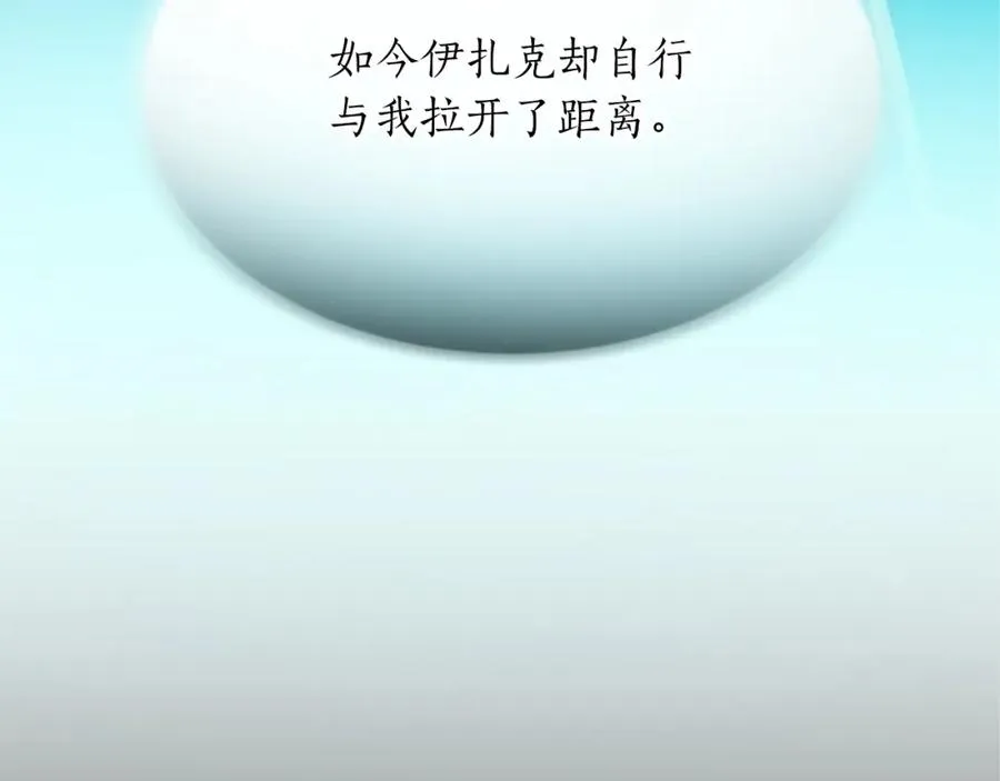 第七十话 真正的心情95