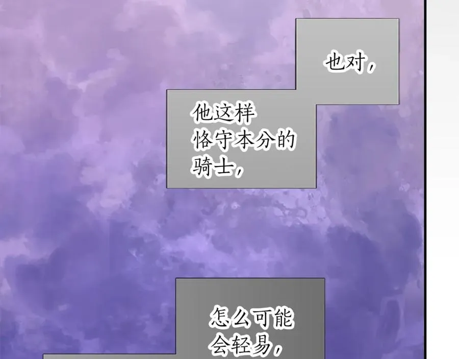 第五话 忠犬骑士63
