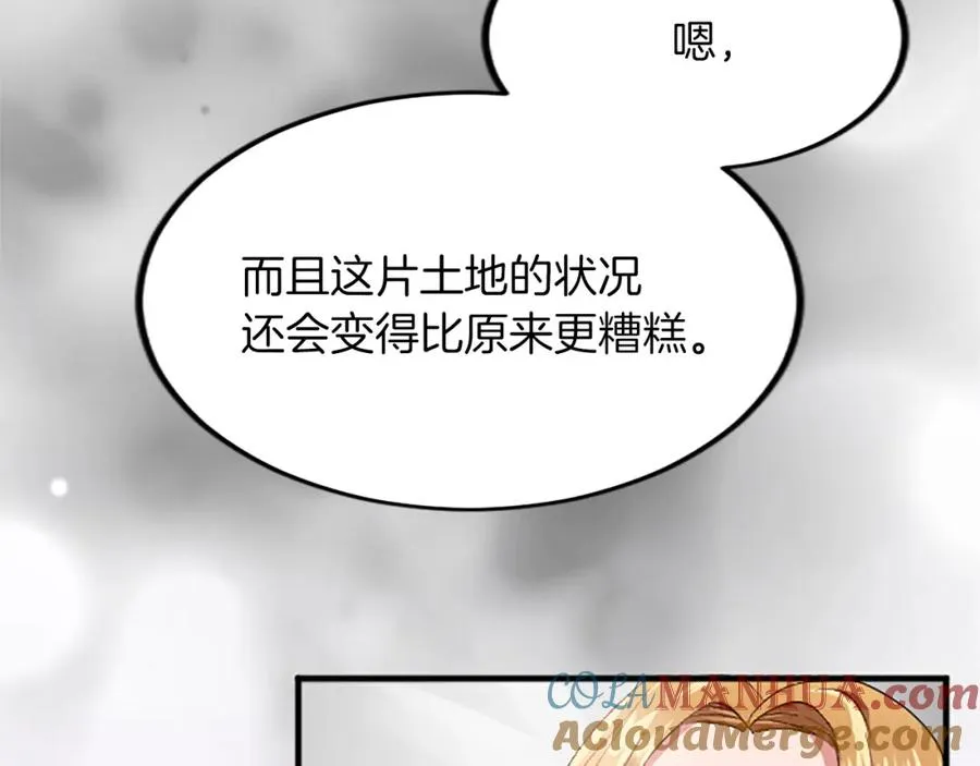 第三十八话 圣女的阴谋188