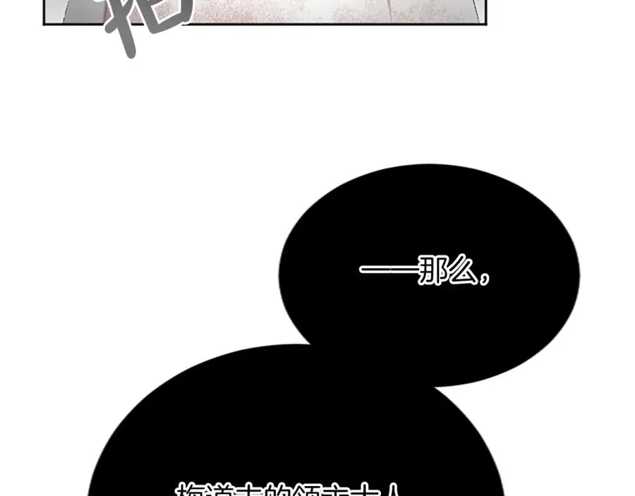 第八十六话 逮捕175
