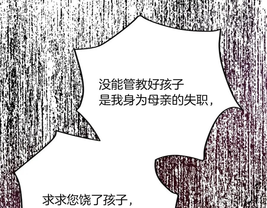 第四十五话 道歉103