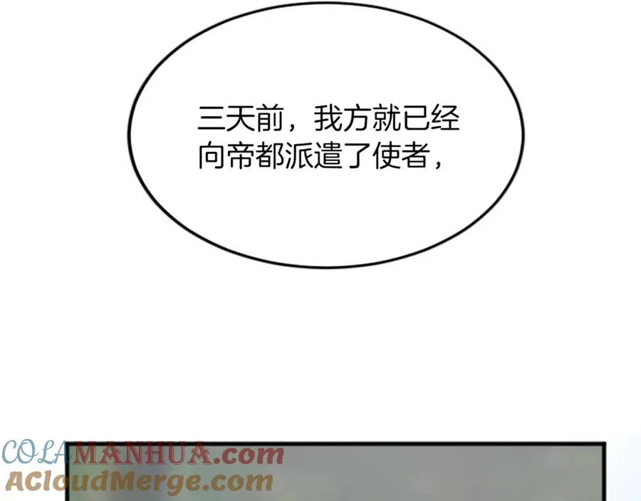 第三十六话 罗伊的反击124