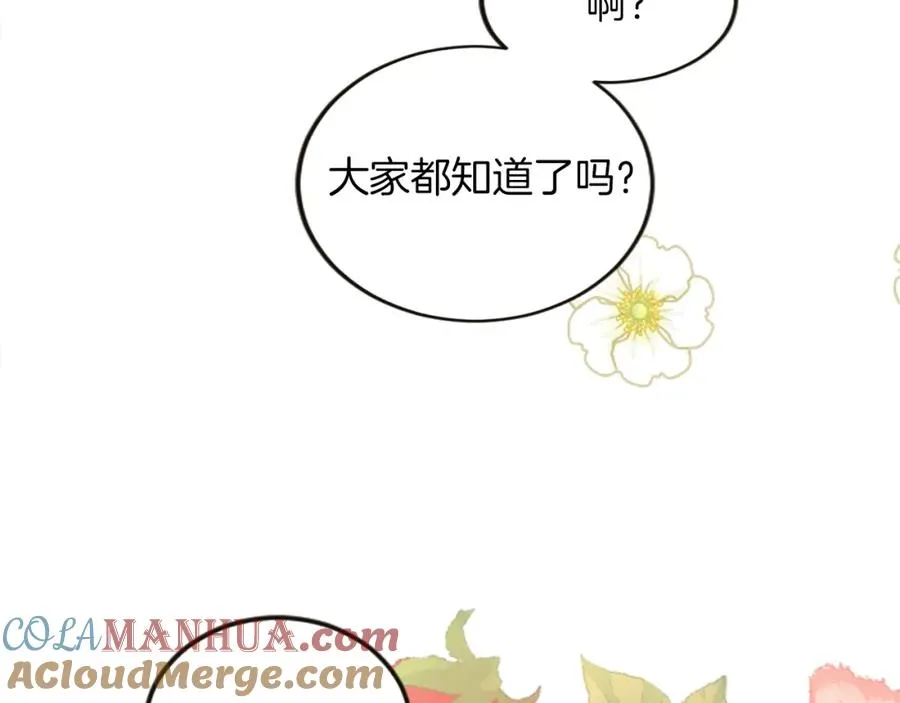 第三十三话 表白100