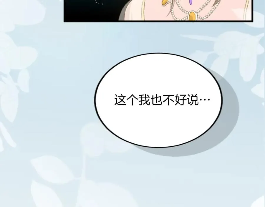 第四十一话 逼近的魔物63