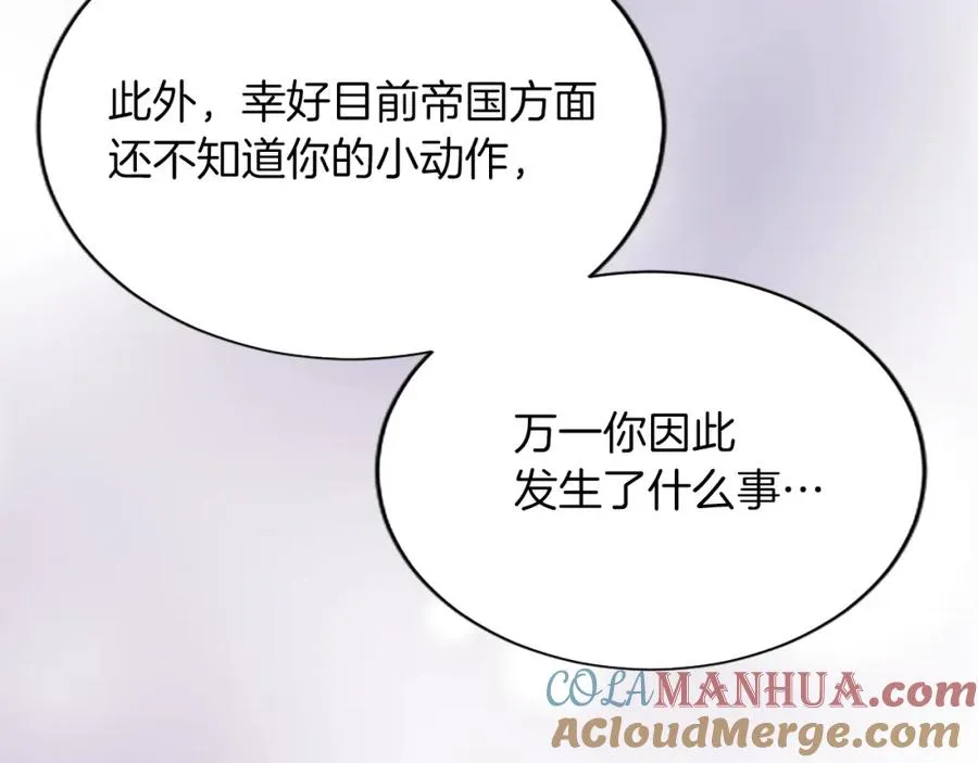 第七十七话 坦言176