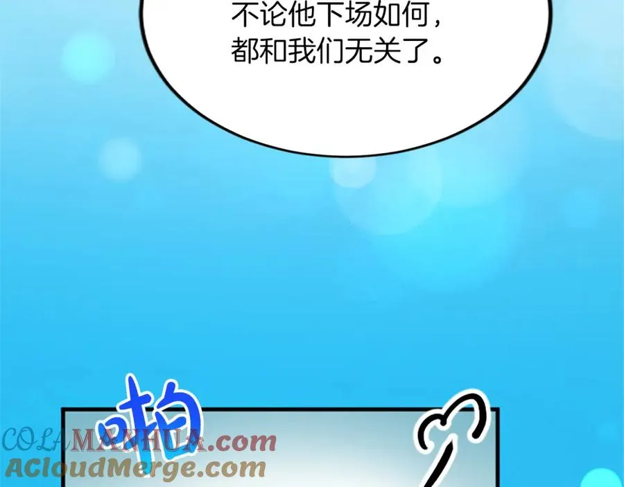 第三十八话 圣女的阴谋120