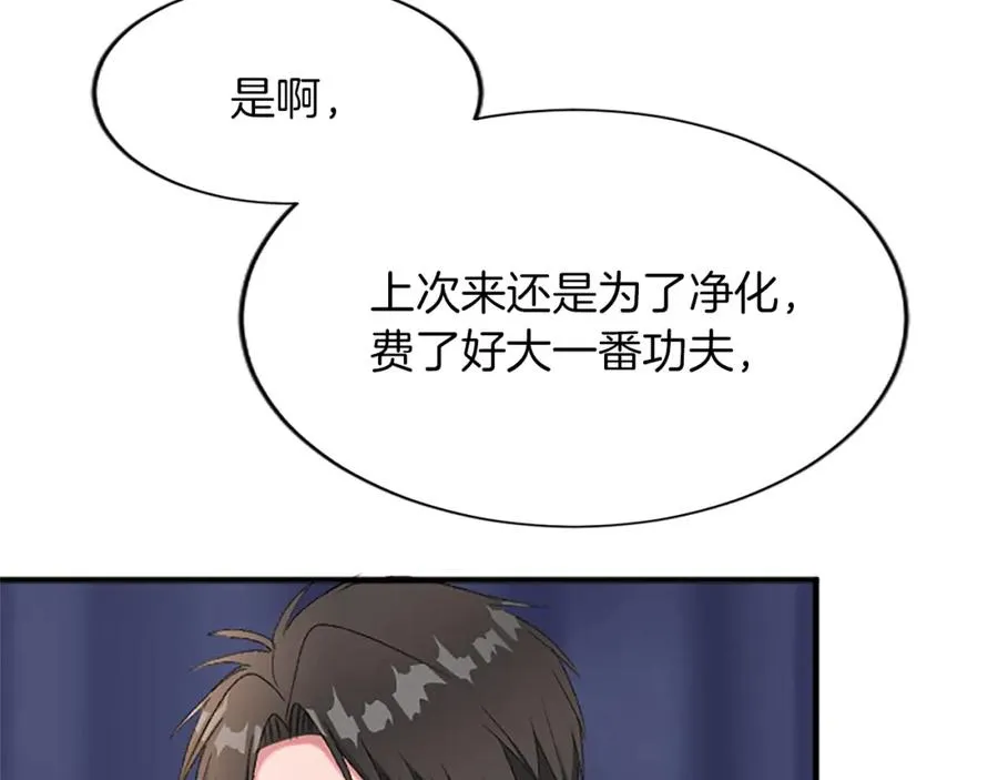 第八十三话 与圣女的再会111