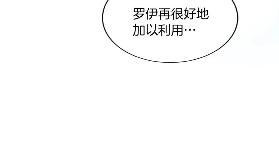 第七十二话 罗伊的计谋117