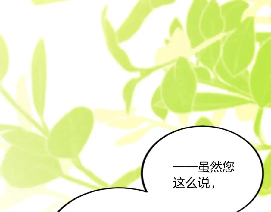 第三十二话 您就是我的一切66