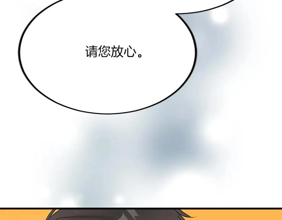第五十七话 绿宝石矿脉102