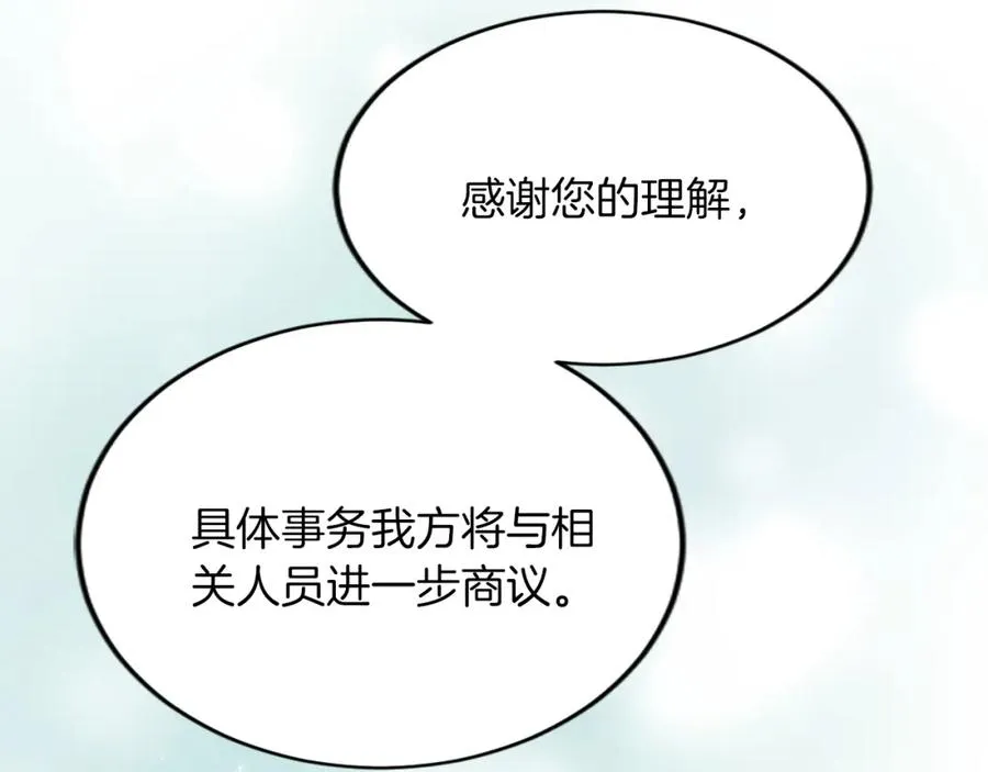 第四十九话 二王子殿下的求婚31