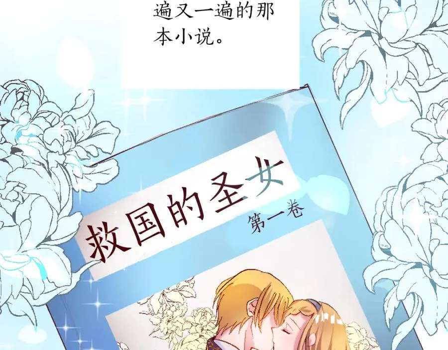 第一话 被退婚的恶役大小姐143