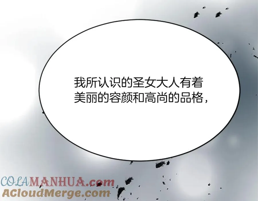 第八十七话 对希尔菲的处刑76