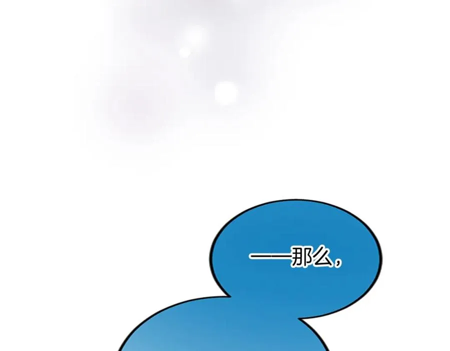 第五十七话 绿宝石矿脉74