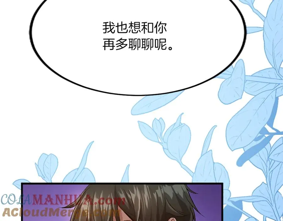 第五十八话 与夏亚殿下的交易160