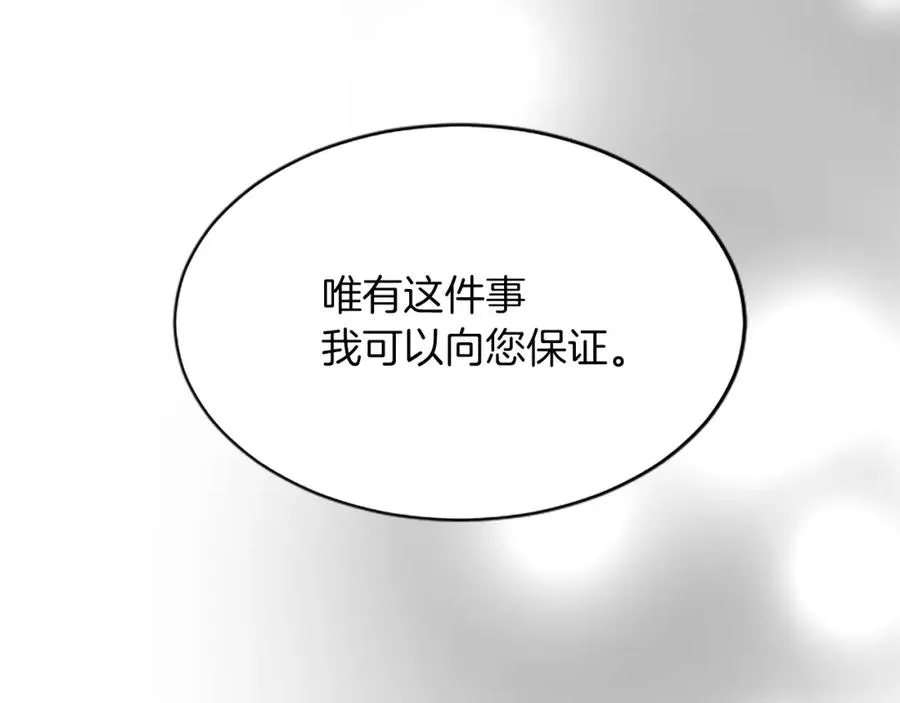 第七十七话 坦言71