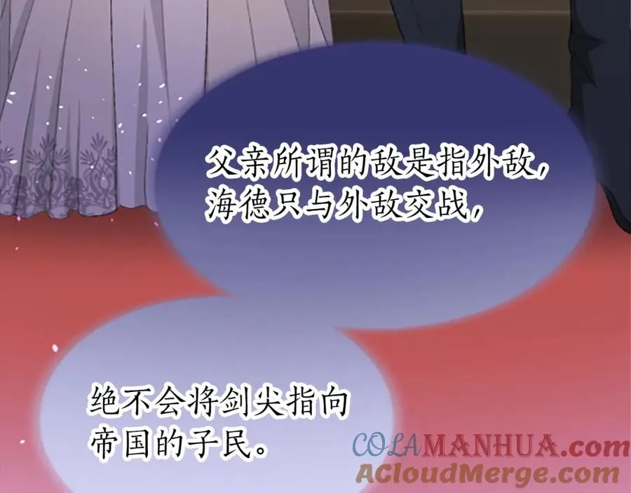 第七十一话 当下的局势96
