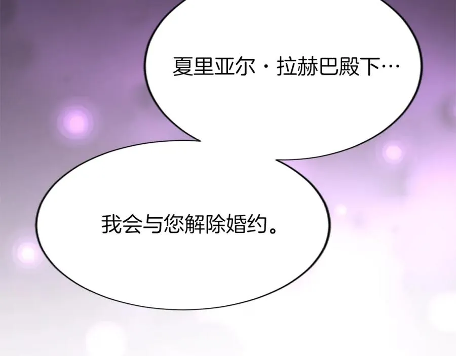 第七十四话 帕夏王子的打算181