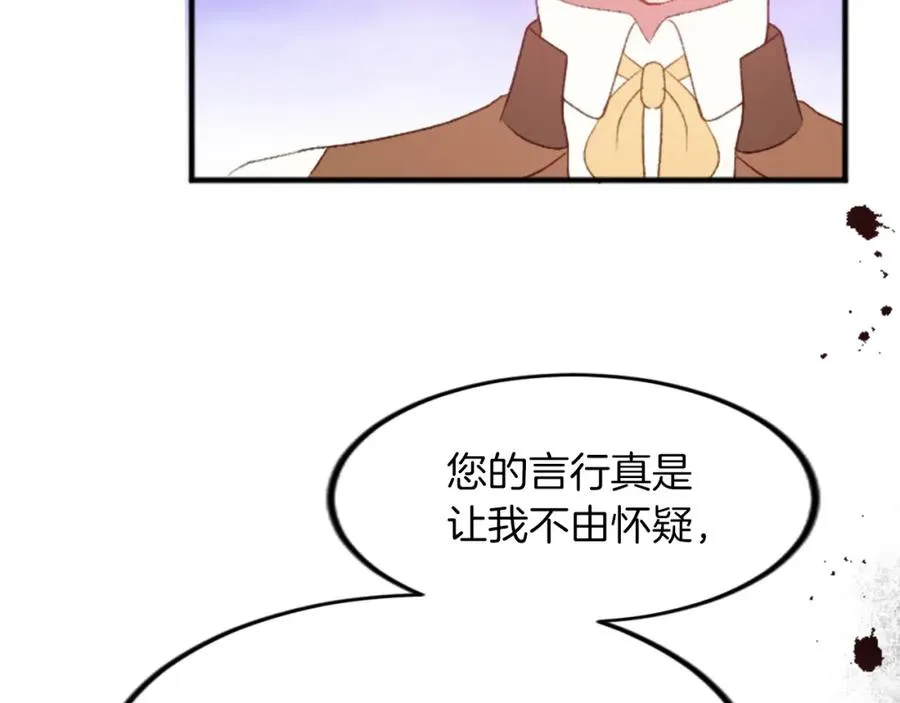 第三十九话 再次袭来的秽土98