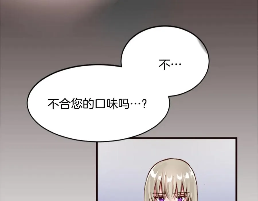 第十八话 圣女的请求94