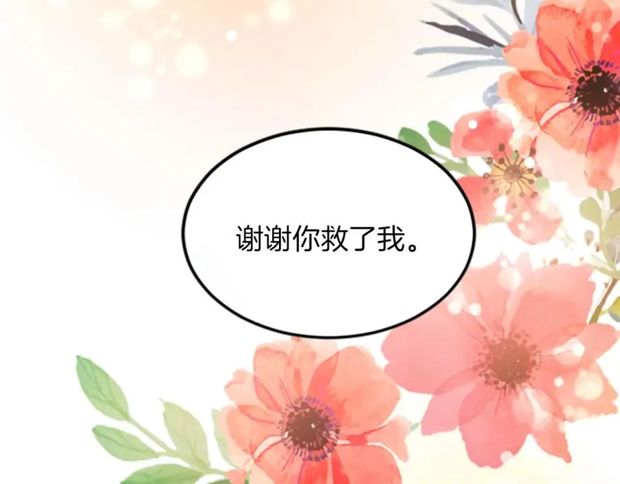 第三十二话 您就是我的一切6