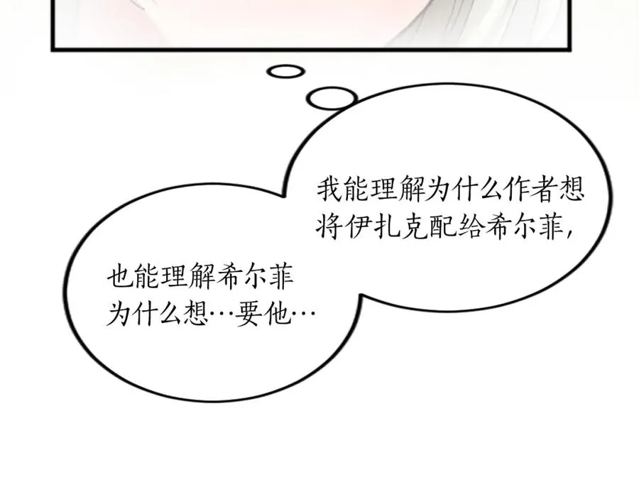 第十九话 痛心的决定73