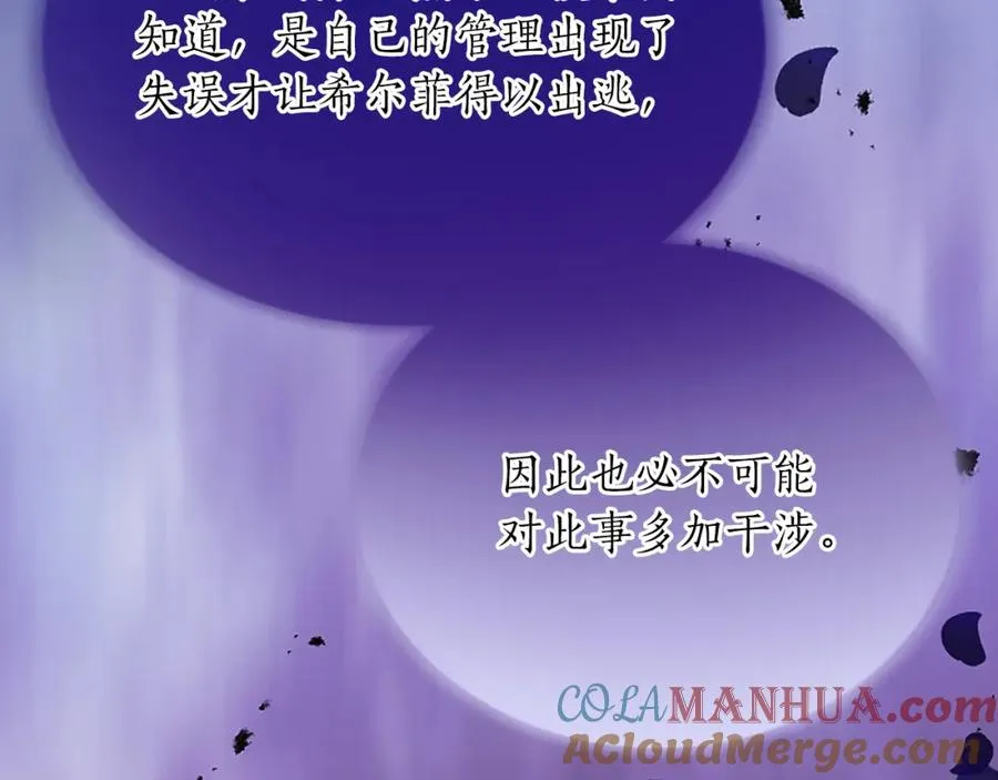 第八十七话 对希尔菲的处刑108