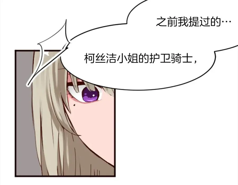 第十八话 圣女的请求113