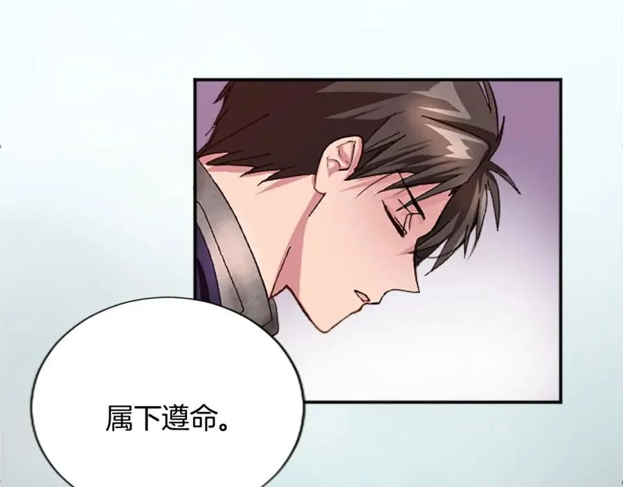 第十三话 心不在焉的骑士97