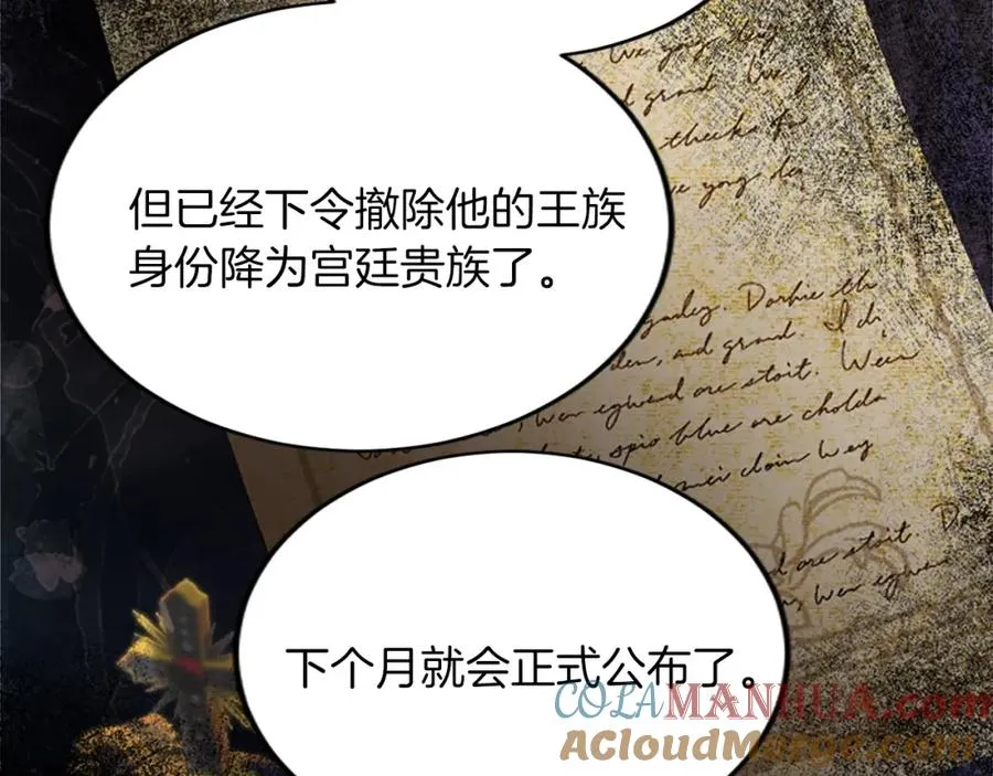 第四十八话 二王子殿下驾到92