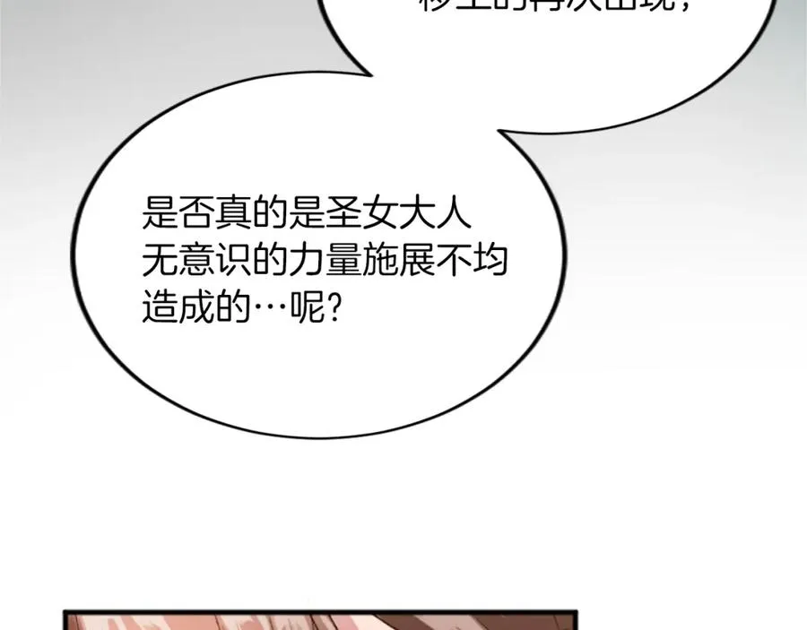 第四十话 棋局74