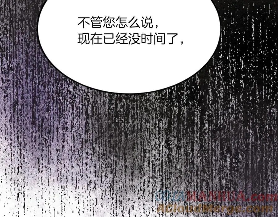 第三十九话 再次袭来的秽土128