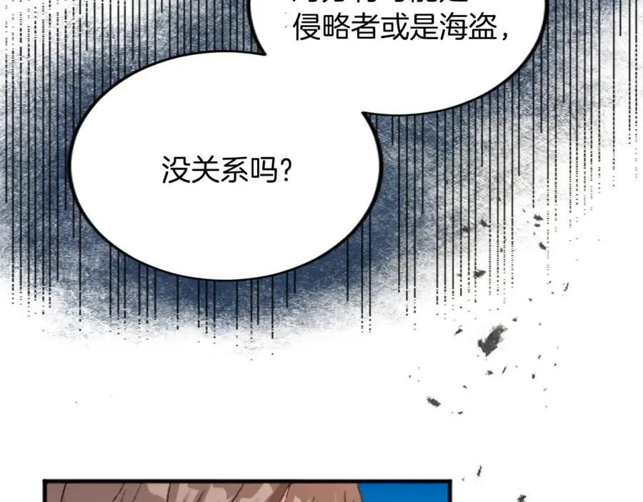 第五十三话 远方来的客人37