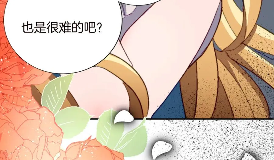 第十一话 姗姗来迟的圣女90