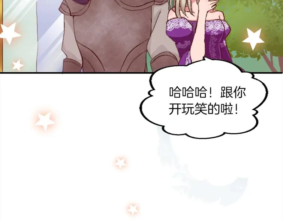 第三话 巴尔特领，初来乍到63
